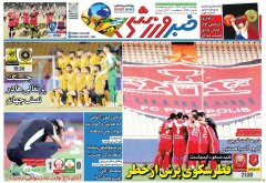 خبر ورزشی