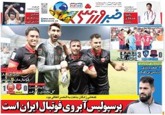 خبر ورزشی