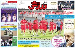 ابرار ورزشی