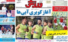 ابرار ورزشی