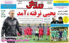 ابرار ورزشی