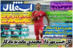 استقلال