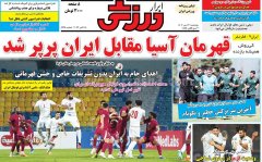 ابرار ورزشی