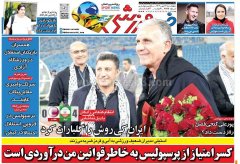 خبر ورزشی