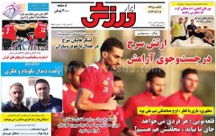 ابرار ورزشی