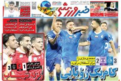 خبر ورزشی