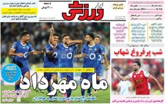 ابرار ورزشی