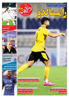 فرهیختگان ورزشی
