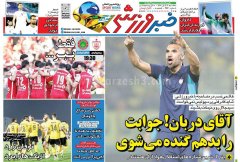 خبر ورزشی
