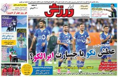 ابرار ورزشی