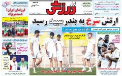 ابرار ورزشی