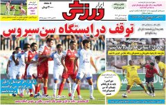 ابرار ورزشی