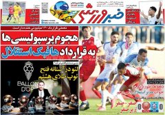 خبر ورزشی