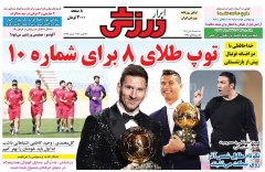 ابرار ورزشی