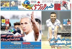 خبر ورزشی