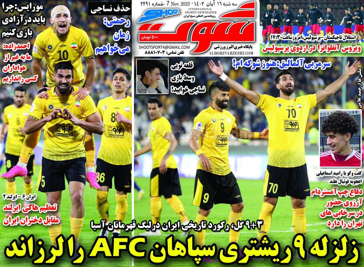 روزنامه شوت