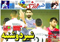 خبر ورزشی