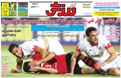 ابرار ورزشی