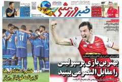 خبر ورزشی