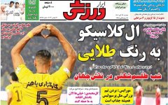 ابرار ورزشی