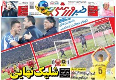 خبر ورزشی
