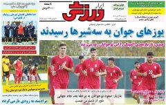 ابرار ورزشی