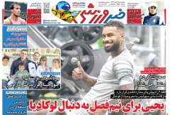 خبر ورزشی