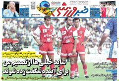 خبر ورزشی