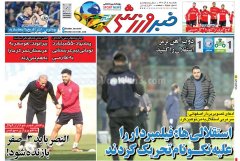 خبر ورزشی