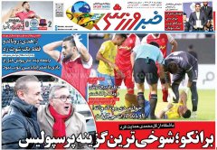 خبر ورزشی