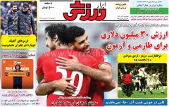 ابرار ورزشی