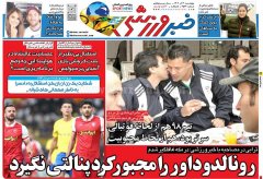 خبر ورزشی