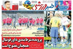خبر ورزشی