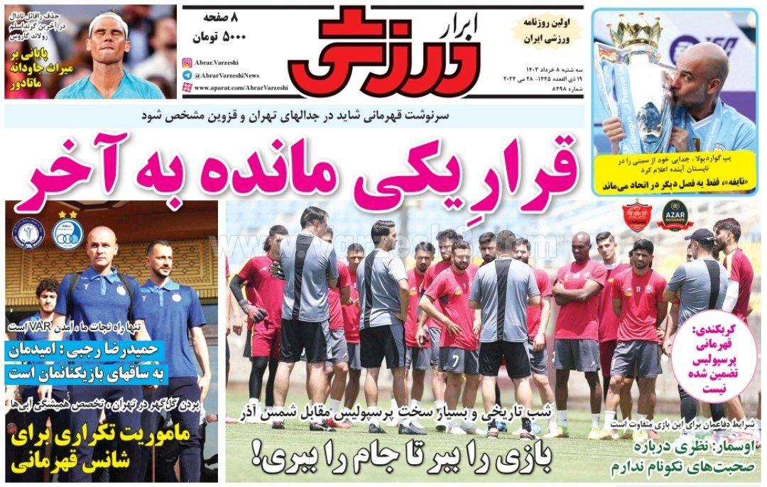 روزنامه ابرار ورزشی