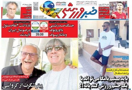 خبر ورزشی سه شنبه 22 خرداد