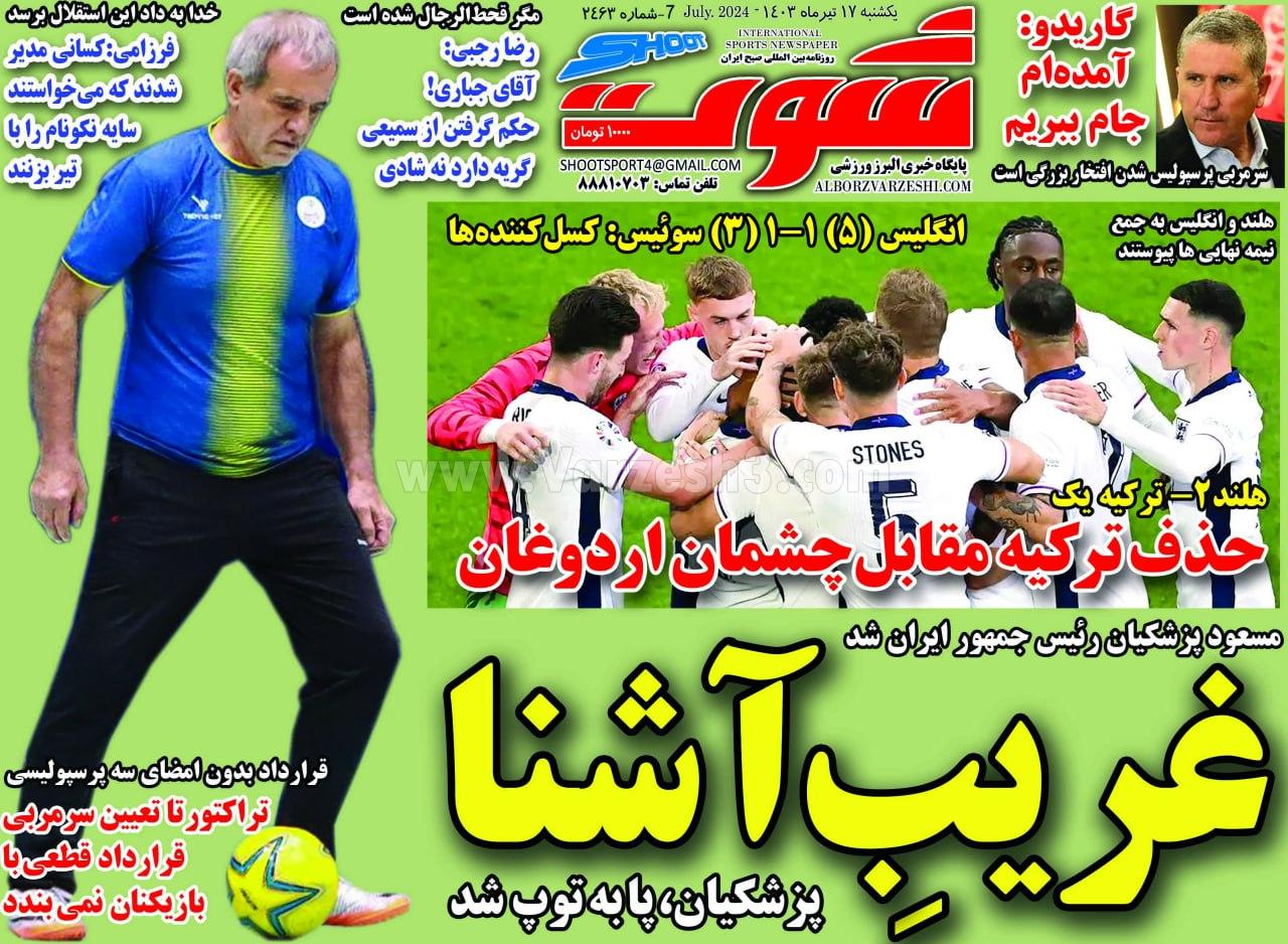 روزنامه شوت
