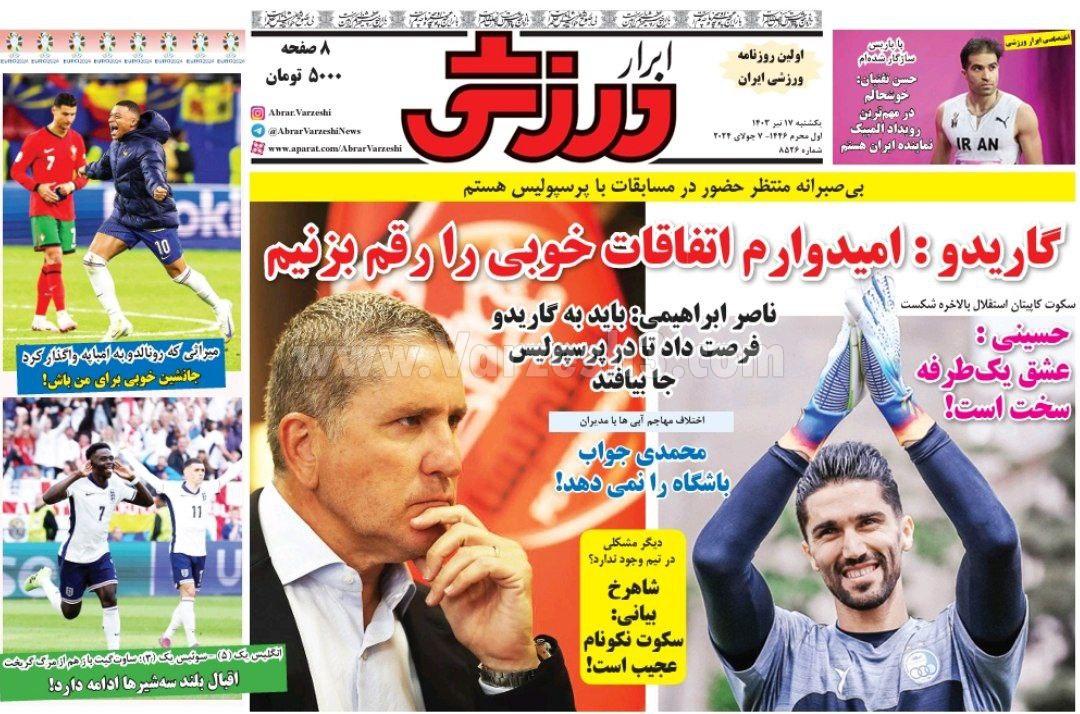 روزنامه ابرار ورزشی