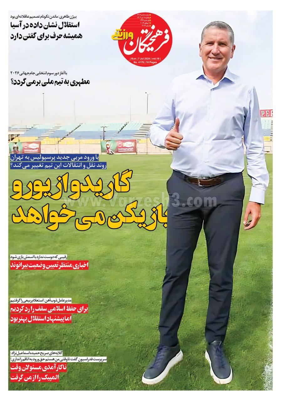 روزنامه فرهیختگان ورزشی