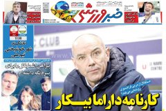 خبر ورزشی
