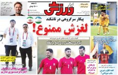 ابرار ورزشی