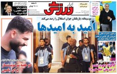 ابرار ورزشی