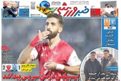خبر ورزشی