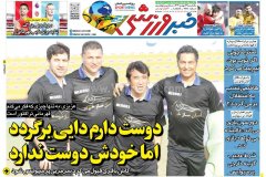 خبر ورزشی