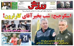 ابرار ورزشی