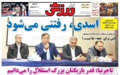 ابرار ورزشی