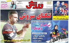 ابرار ورزشی