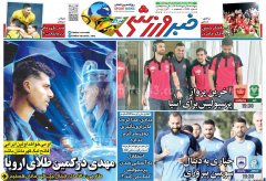 خبر ورزشی