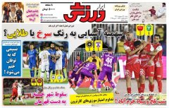 ابرار ورزشی