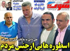 شوت