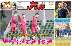 ابرار ورزشی